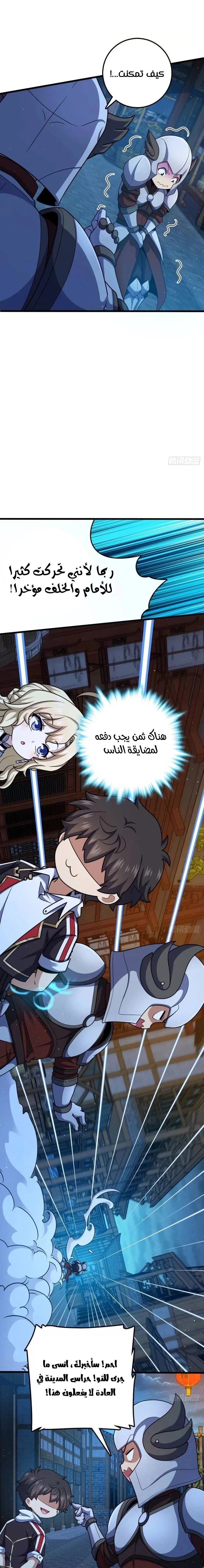 Read Spare Me, great lord! AR Manga Online