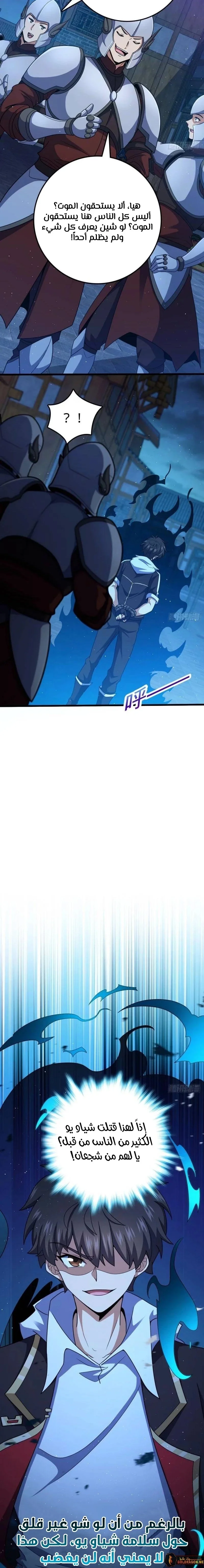 Read Spare Me, great lord! AR Manga Online