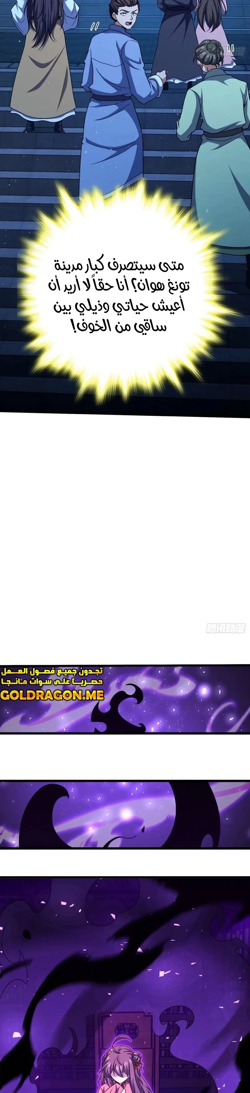 Read Spare Me, great lord! AR Manga Online
