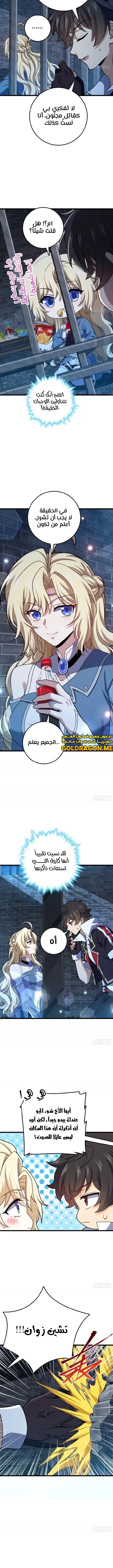 Read Spare Me, great lord! AR Manga Online