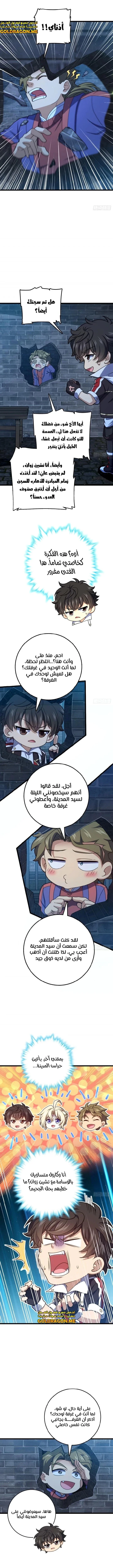Read Spare Me, great lord! AR Manga Online