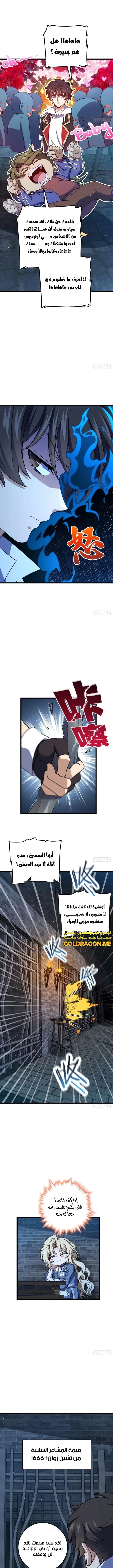 Read Spare Me, great lord! AR Manga Online