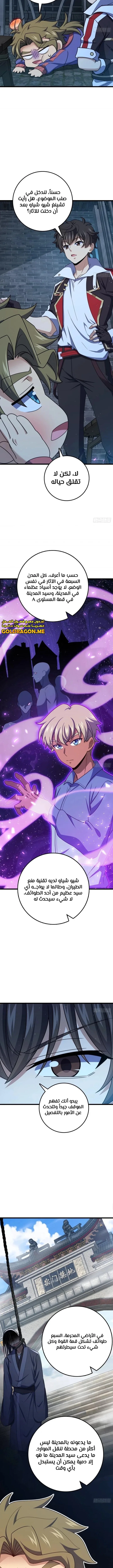 Read Spare Me, great lord! AR Manga Online