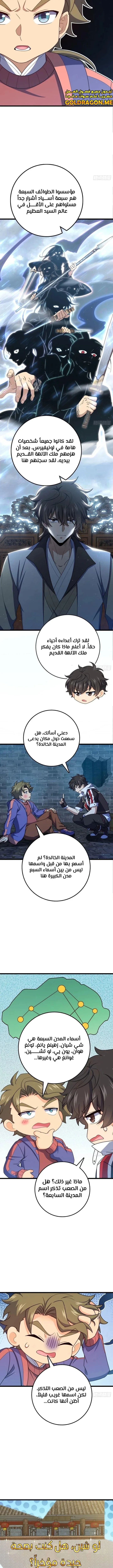 Read Spare Me, great lord! AR Manga Online