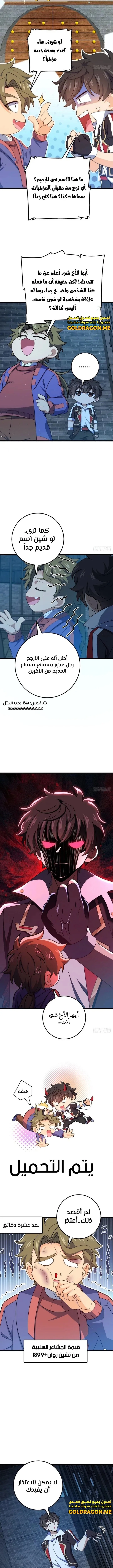 Read Spare Me, great lord! AR Manga Online