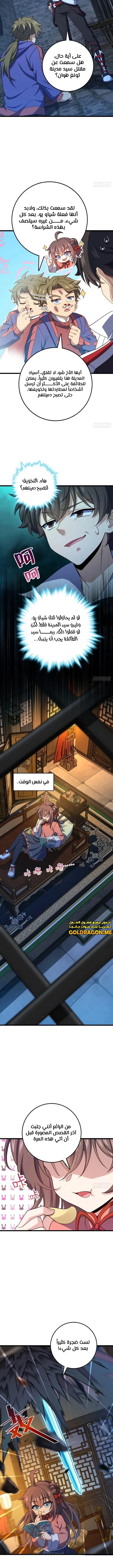Read Spare Me, great lord! AR Manga Online