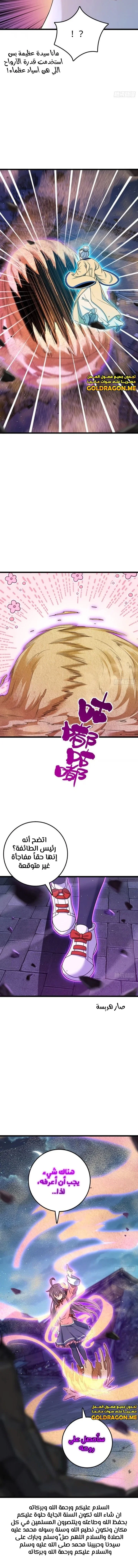 Read Spare Me, great lord! AR Manga Online