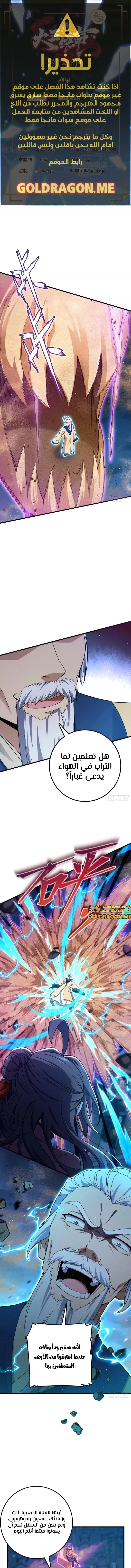 Read Spare Me, great lord! AR Manga Online