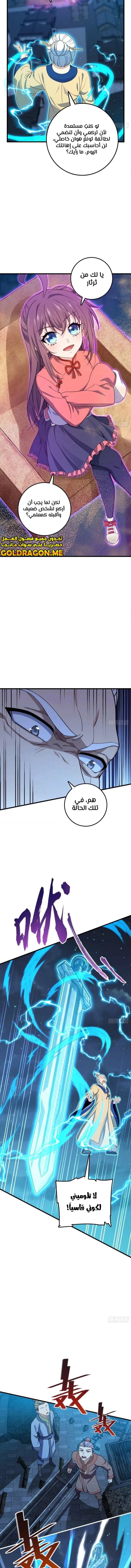 Read Spare Me, great lord! AR Manga Online