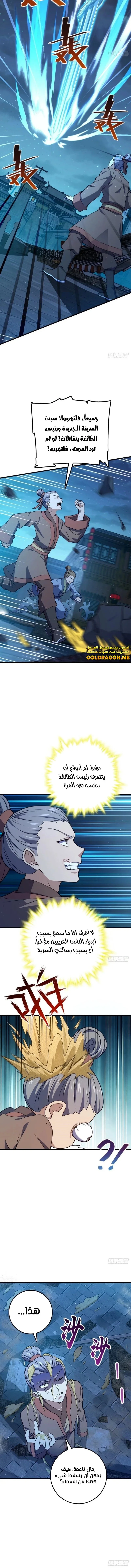 Read Spare Me, great lord! AR Manga Online
