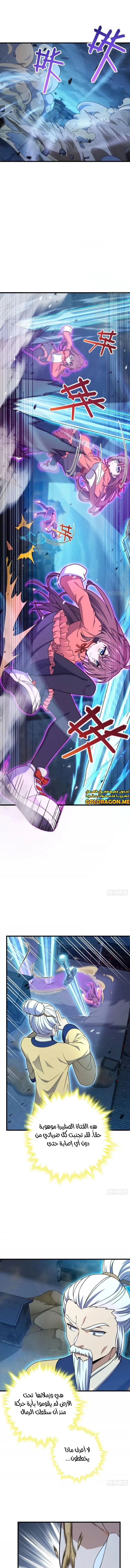 Read Spare Me, great lord! AR Manga Online