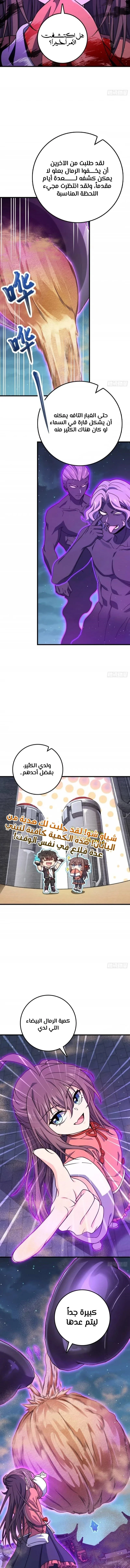 Read Spare Me, great lord! AR Manga Online