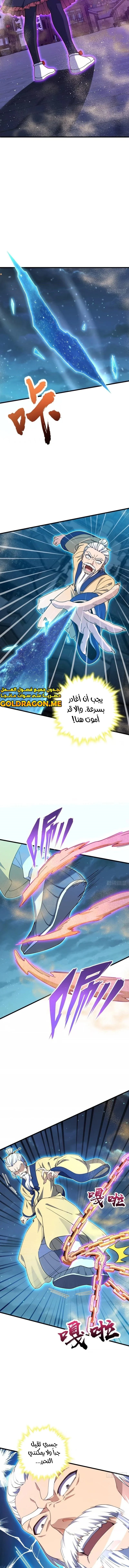 Read Spare Me, great lord! AR Manga Online