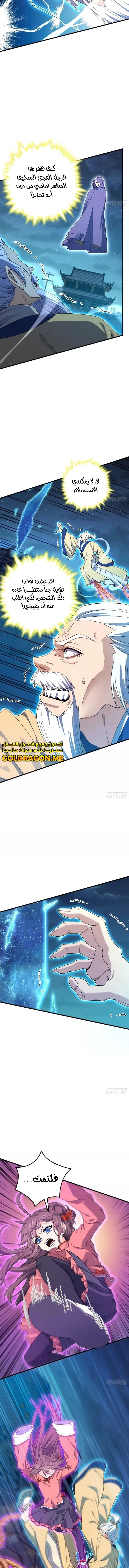 Read Spare Me, great lord! AR Manga Online