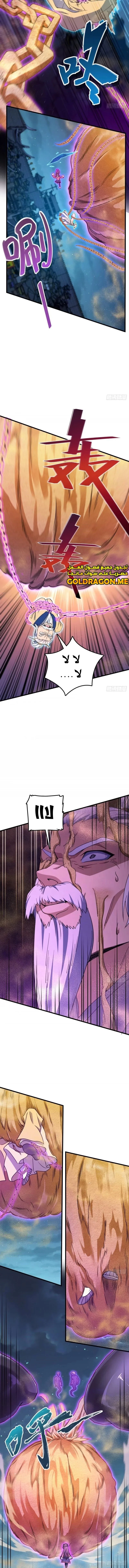 Read Spare Me, great lord! AR Manga Online