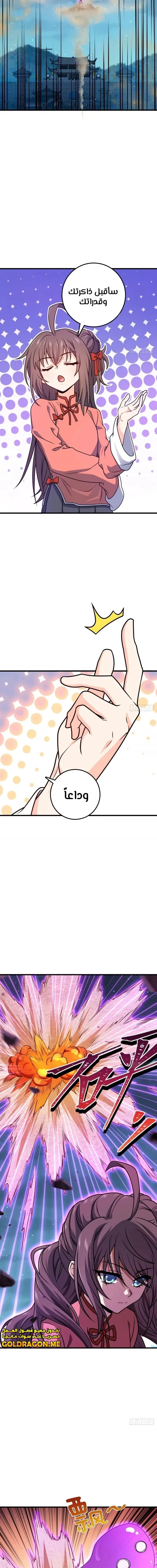 Read Spare Me, great lord! AR Manga Online