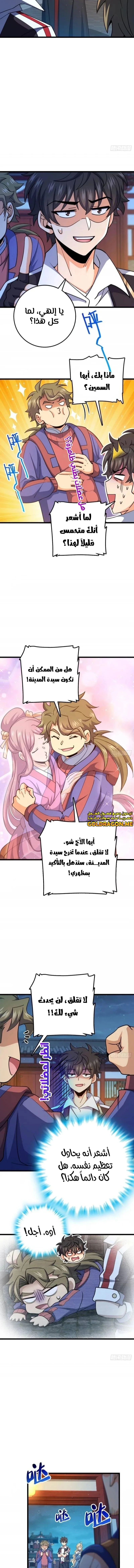 Read Spare Me, great lord! AR Manga Online