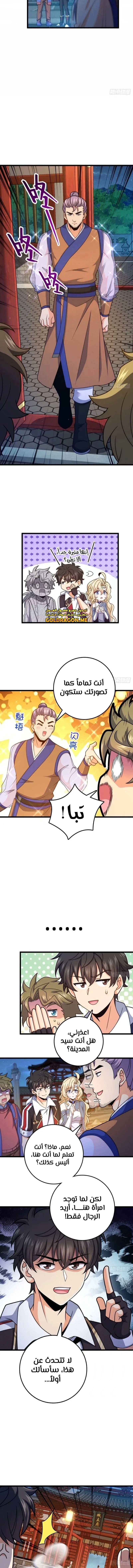 Read Spare Me, great lord! AR Manga Online