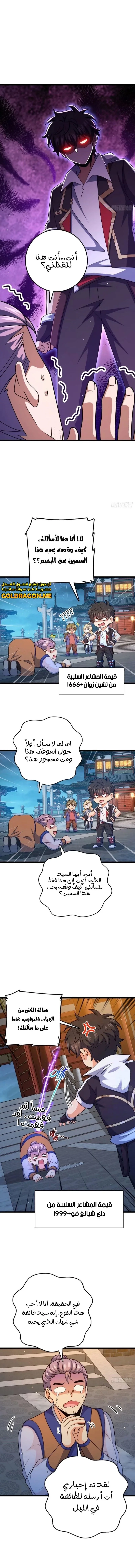Read Spare Me, great lord! AR Manga Online