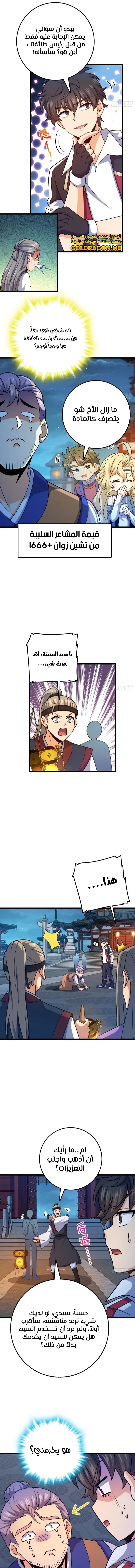 Read Spare Me, great lord! AR Manga Online
