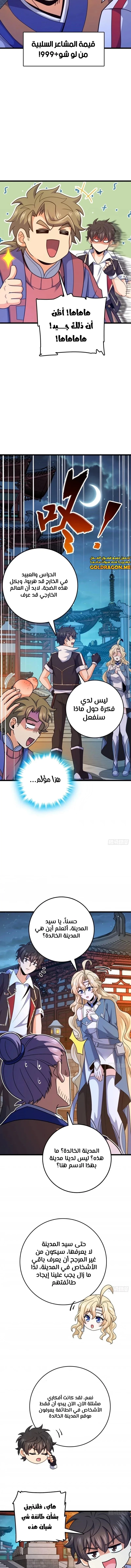 Read Spare Me, great lord! AR Manga Online