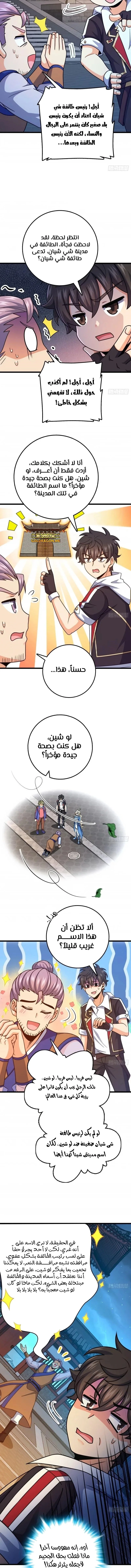 Read Spare Me, great lord! AR Manga Online