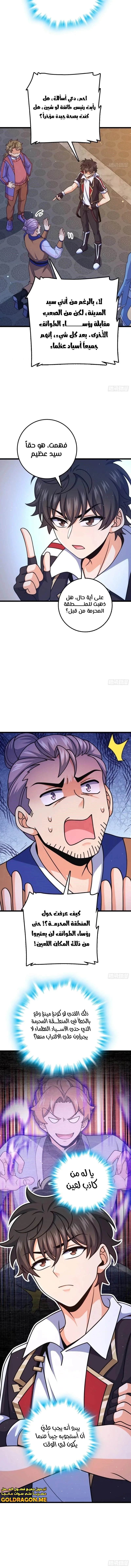 Read Spare Me, great lord! AR Manga Online