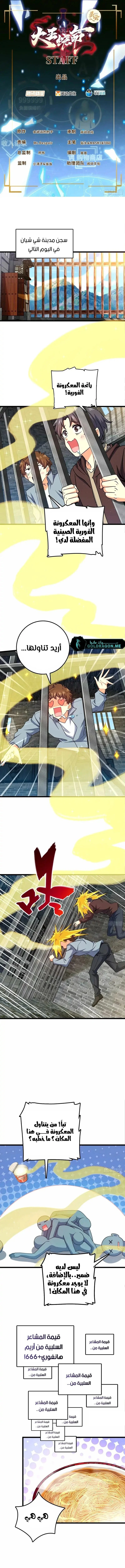 Read Spare Me, great lord! AR Manga Online
