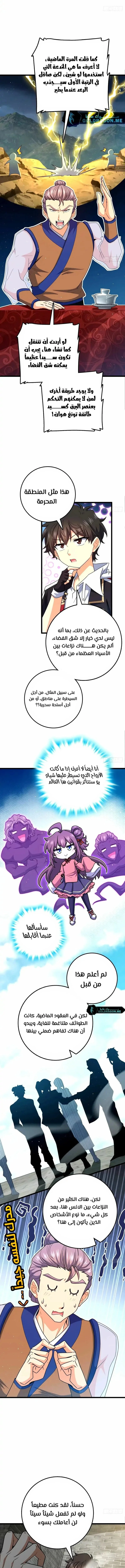 Read Spare Me, great lord! AR Manga Online