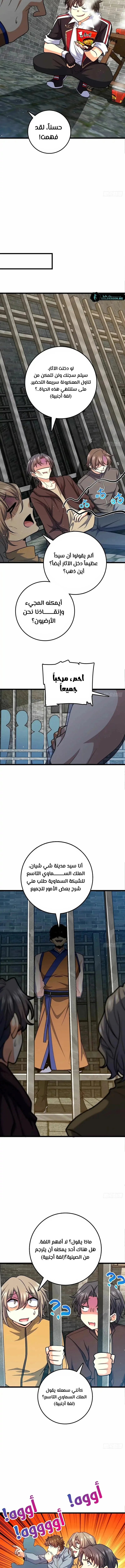 Read Spare Me, great lord! AR Manga Online