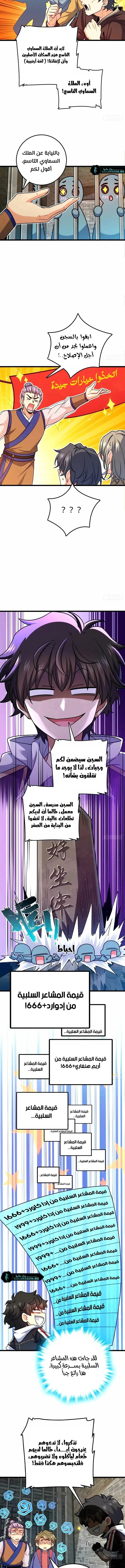 Read Spare Me, great lord! AR Manga Online
