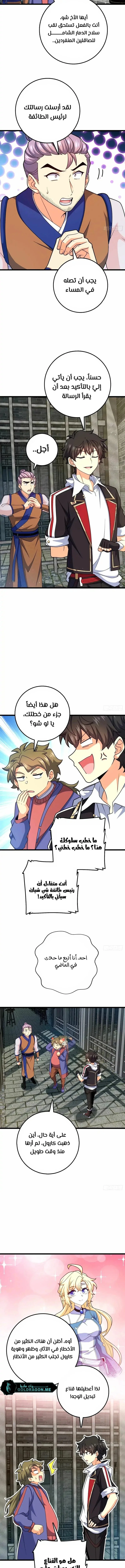 Read Spare Me, great lord! AR Manga Online