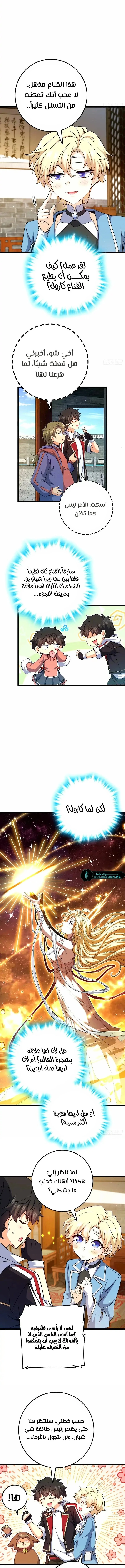 Read Spare Me, great lord! AR Manga Online