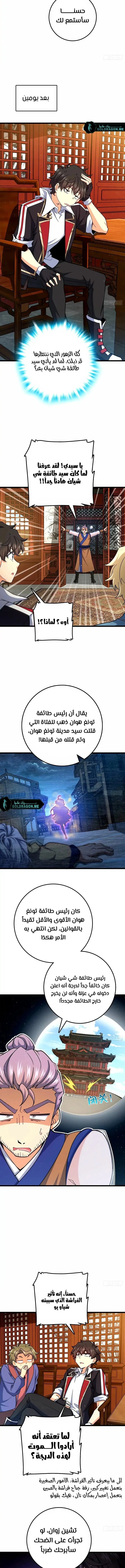Read Spare Me, great lord! AR Manga Online