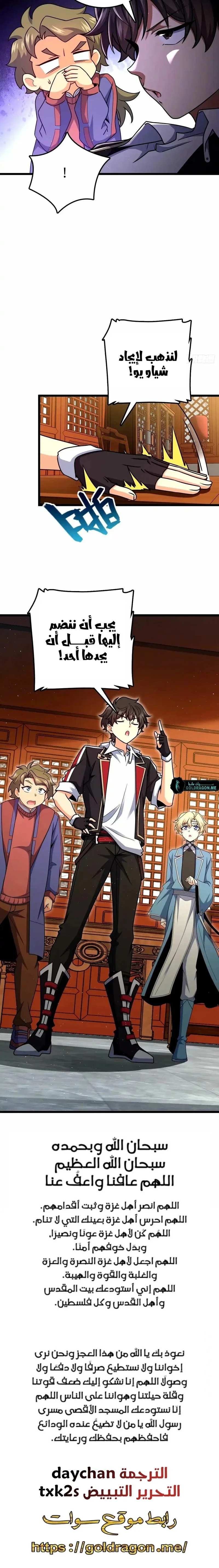 Read Spare Me, great lord! AR Manga Online