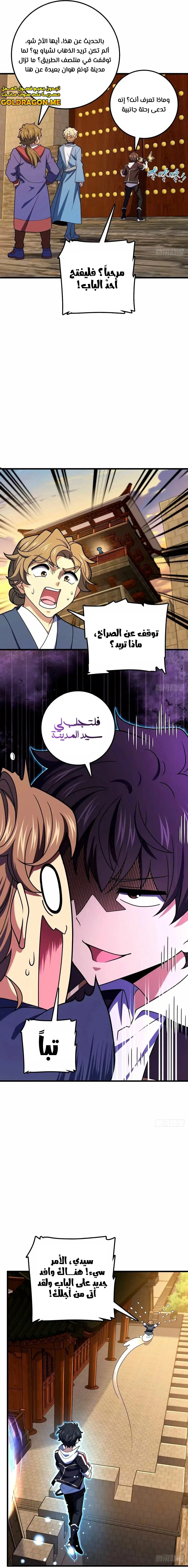 Read Spare Me, great lord! AR Manga Online