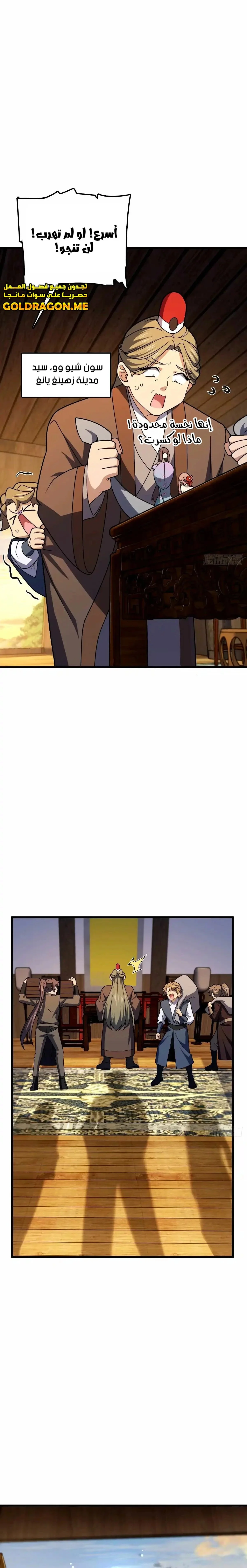 Read Spare Me, great lord! AR Manga Online
