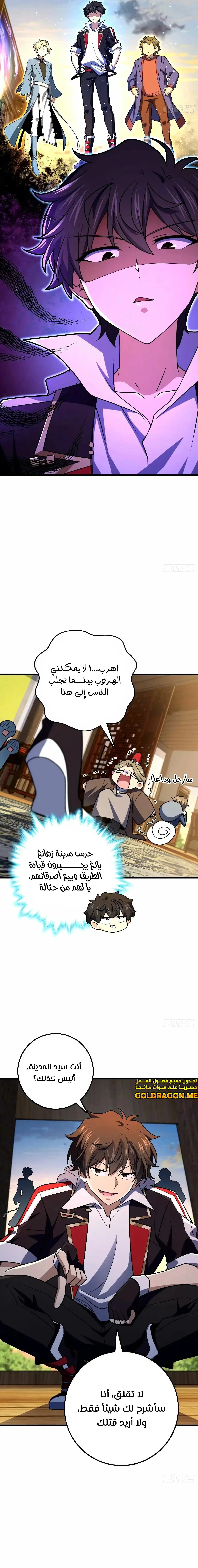 Read Spare Me, great lord! AR Manga Online