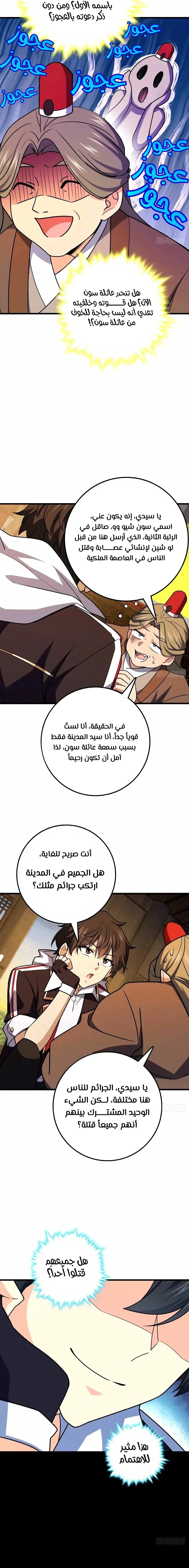Read Spare Me, great lord! AR Manga Online