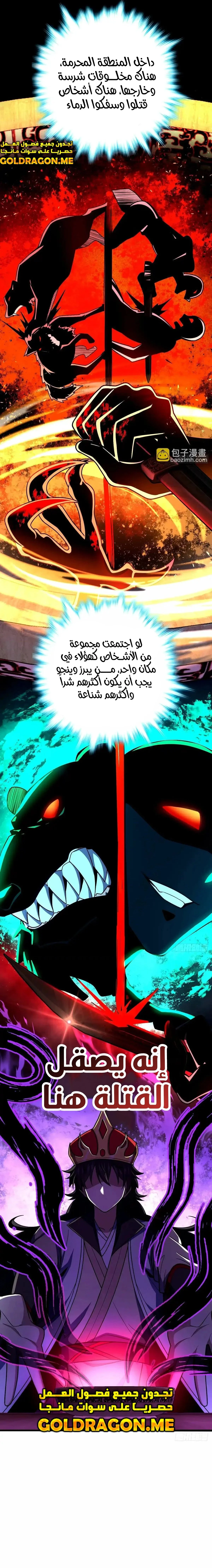 Read Spare Me, great lord! AR Manga Online
