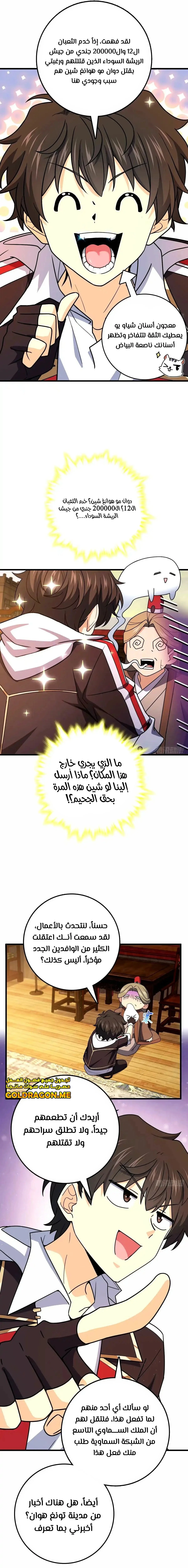 Read Spare Me, great lord! AR Manga Online