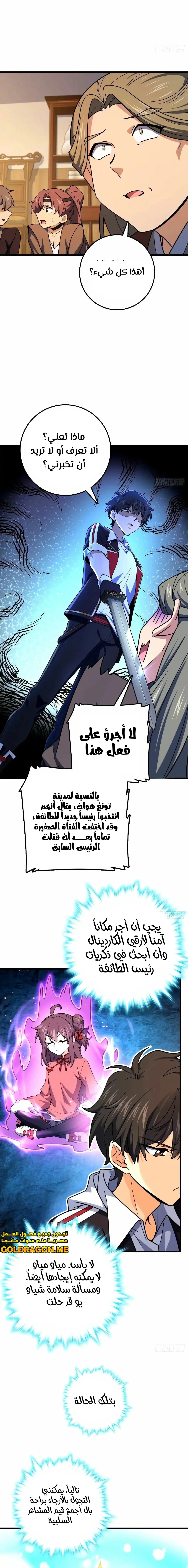 Read Spare Me, great lord! AR Manga Online