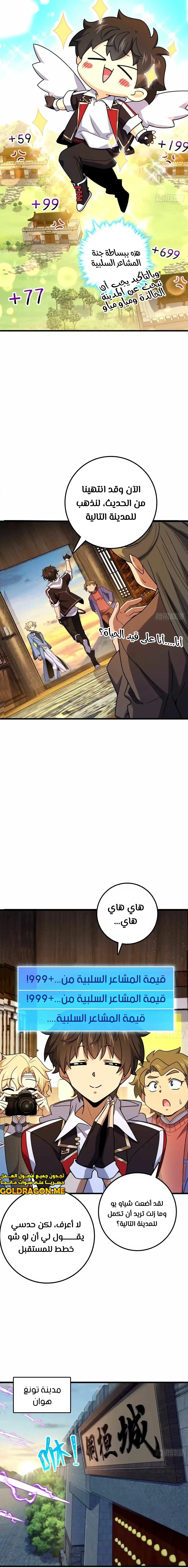 Read Spare Me, great lord! AR Manga Online