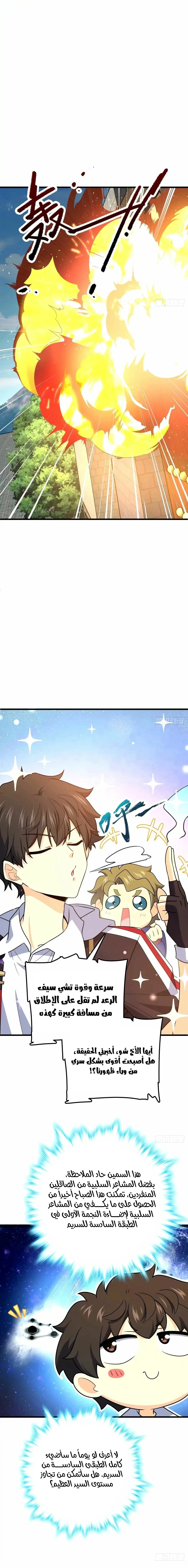 Read Spare Me, great lord! AR Manga Online