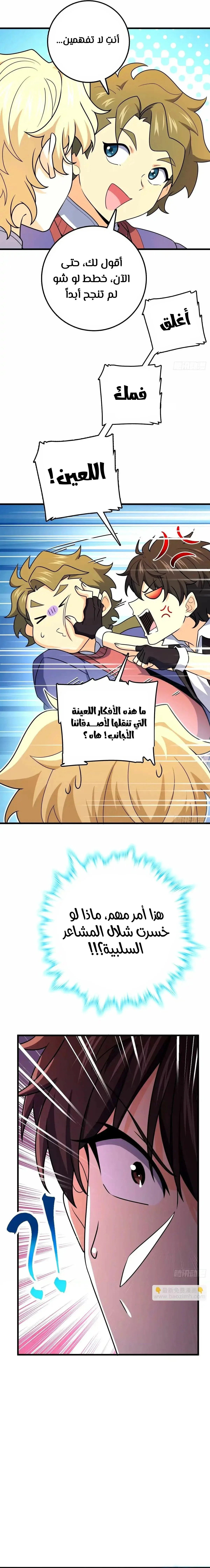 Read Spare Me, great lord! AR Manga Online