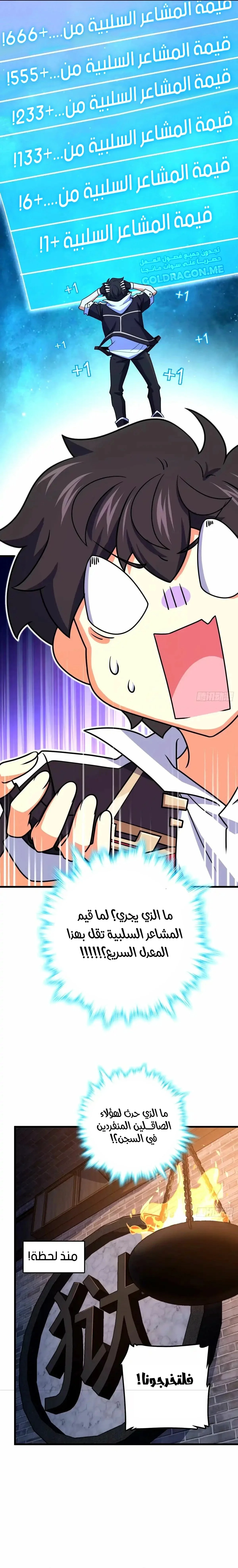 Read Spare Me, great lord! AR Manga Online