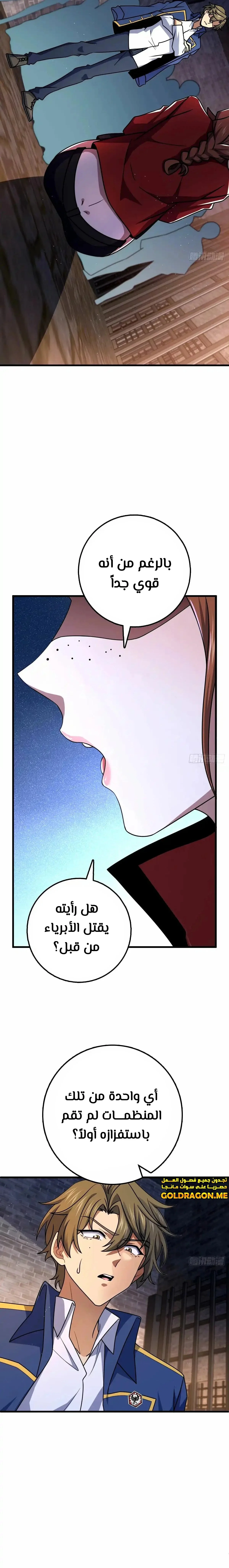Read Spare Me, great lord! AR Manga Online