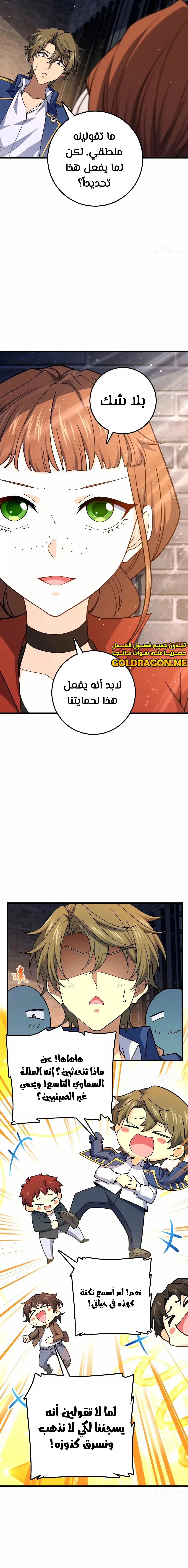 Read Spare Me, great lord! AR Manga Online