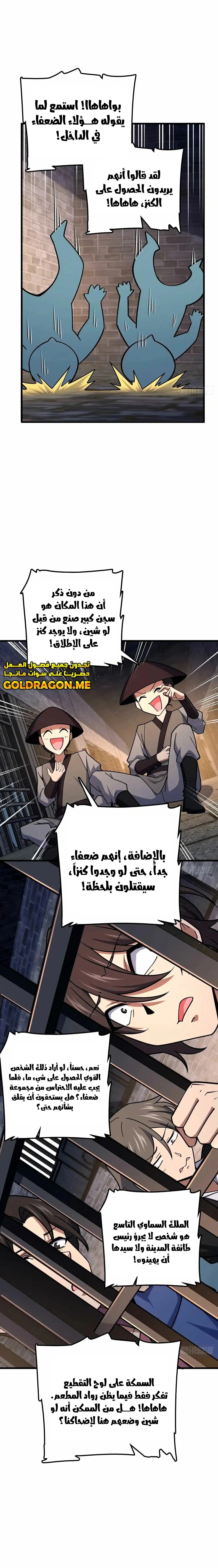 Read Spare Me, great lord! AR Manga Online