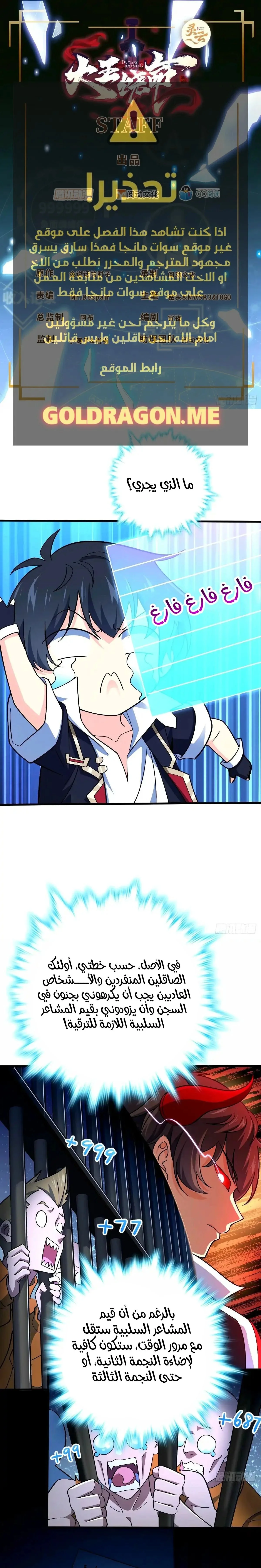 Read Spare Me, great lord! AR Manga Online